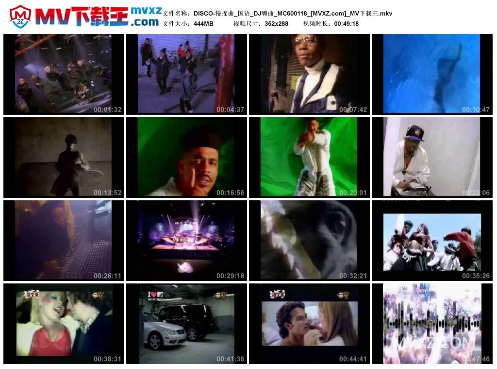 DISCO-慢摇曲_国语_DJ嗨曲_MC600118